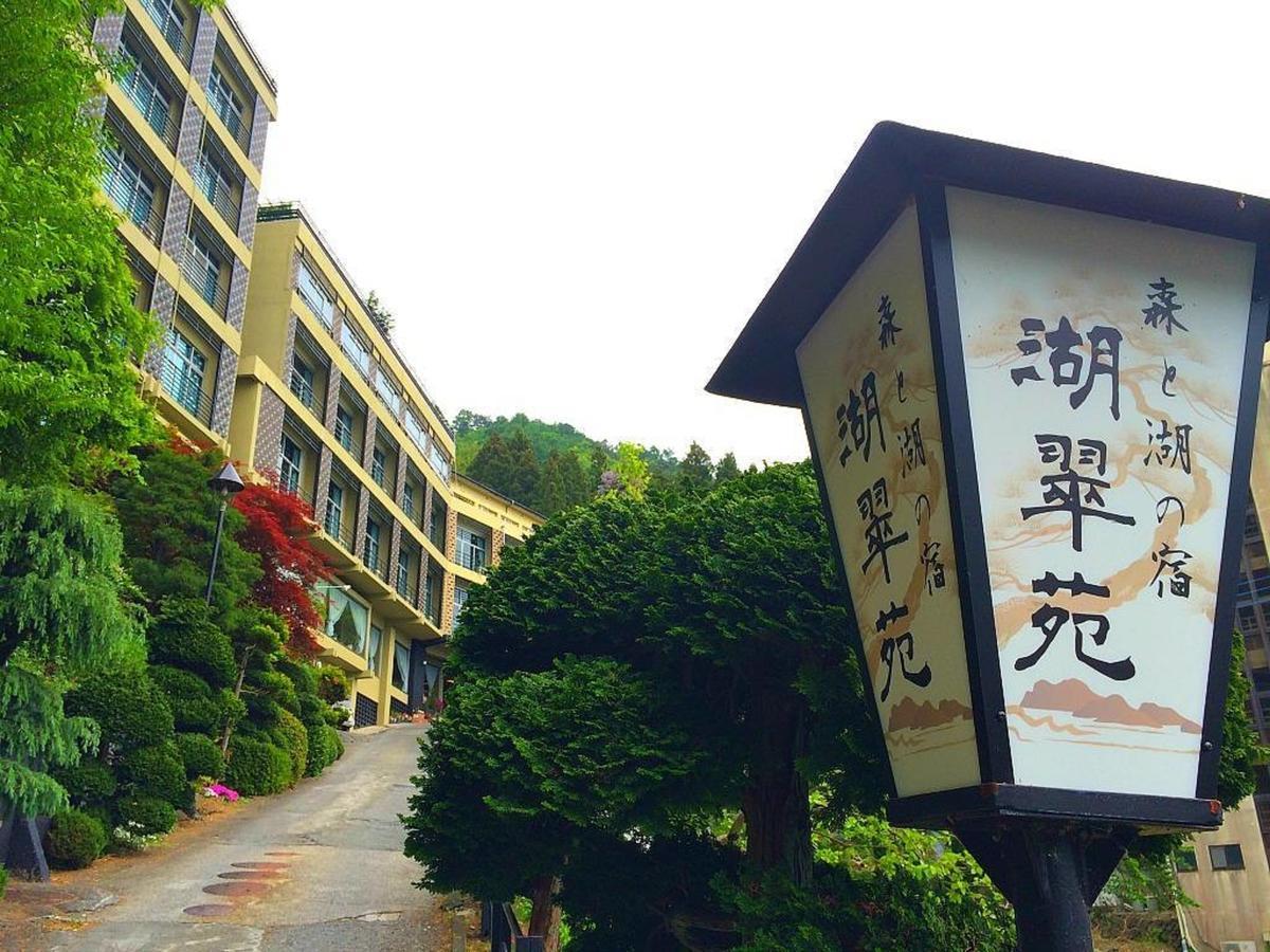 Kosuien Hotel Fujikawaguchiko Exterior photo